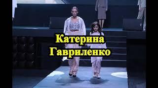 Екатерина Гавриленко показ на МКММ COUTURE FASHION SHOW 24 сентября 2020