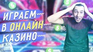 КАЗИНО ОНЛАЙН СТРИМ BITSTARZ  | казино онлайн Украина | SCATTER | ЗАНОСЫ НЕДЕЛИ | Прямой эфир