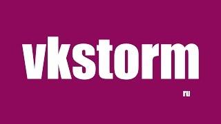 Бесплатная накрутка и заработок в ВК | VKstorm