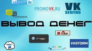 Заработок ВКонтакте на лайках, подписках, репостах (4610 руб. за месяц)