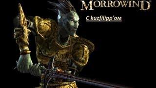 [let's play TES III Morrowind] Продажа вещей
