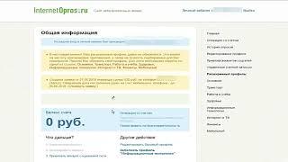 internetopros ru отзывы 2020 Опросы за Деньги  Интернет опрос  Заработок на опросах  Платный опрос