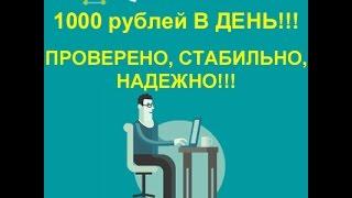 Как заработать 1000 рублей в день стабильно, надежно на комментариях в QComment