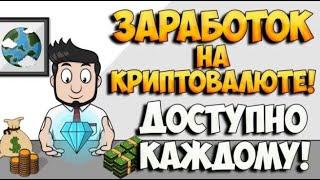 САЙТЫ ПЛАТЯТ КРИПТОВАЛЮТУ БЕЗ ВЛОЖЕНИЙ CoinPayU ПОДТВЕРЖДЕНИЕ ОПЛАТЫ