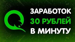 МАКСИМАЛЬНО ПРОСТОЙ ЗАРАБОТОК В ИНТЕРНЕТЕ БЕЗ ВЛОЖЕНИЙ