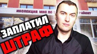 Заплатил Штраф или Как Платить Налоги в Беларуси за Майнинг, Криптовалюты и Youtube