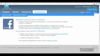 Бесплатное создание интернет магазина c ecwid.ru (часть 2)