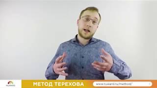 Метод Терехова: развитие digital-агентства (трейлер)
