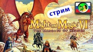 Might and Magic VI ХРАМ КУЛЬТА БАА