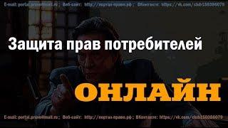 Платные медицинские услуги населению. Консультация юриста СПб по правам потребителя онлайн бесплатно