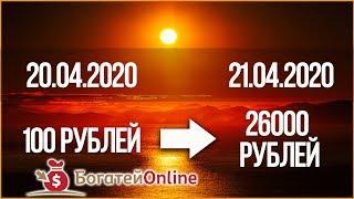 Как заработать МНОГО ДЕНЕГ в интернете с минимальными вложениями от 100 рублей