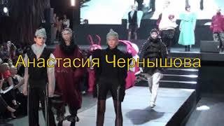 Анастасия Чернышова  показ на МКММ COUTURE FASHION SHOW 24 сентября 2020