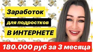 Как заработать в TikTok сейчас? Мой способ заработка с нуля. Монетизация в ТикТок 2020.