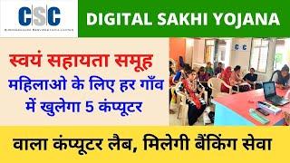 CSC Digital Sakhi Yojana 2020, Computer Training and Banking Services