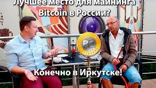 Майнинг криптовалюты Bitcoin